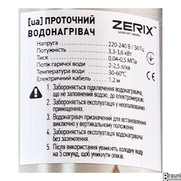 Проточний кран водонагрівач для кухні ZERIX ELW55-E з індикатором, нержавійка ZX4777 фото