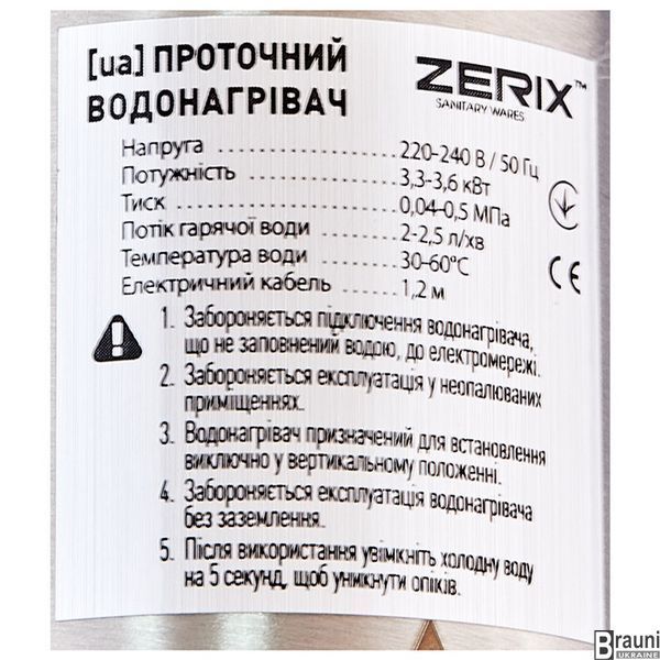 Проточний кран водонагрівач для кухні ZERIX ELW55-E з індикатором, нержавійка ZX4777 фото