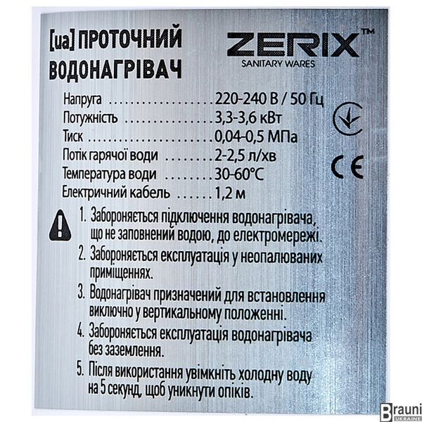 Проточный кран для кухни ZERIX ELW41-E с индикатором ZX4694 фото