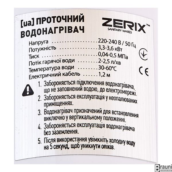 Проточный смеситель водонагреватель ZERIX ELW45-EF с индикатором температуры ZX4776 фото