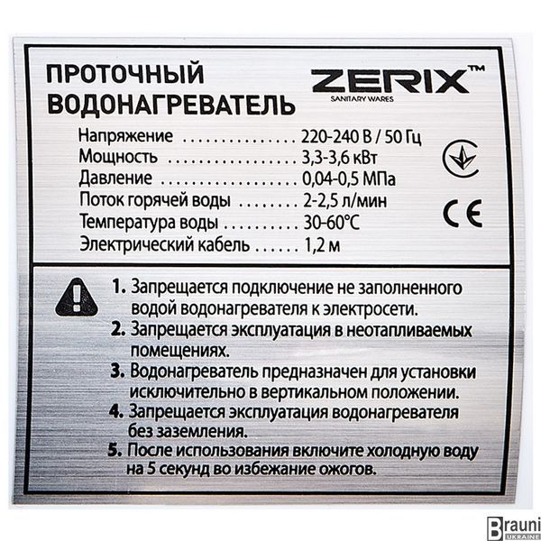 Проточный водонагреватель смеситель кухонный ZERIX ELW43-E электрический с индикатором ZX4697 фото