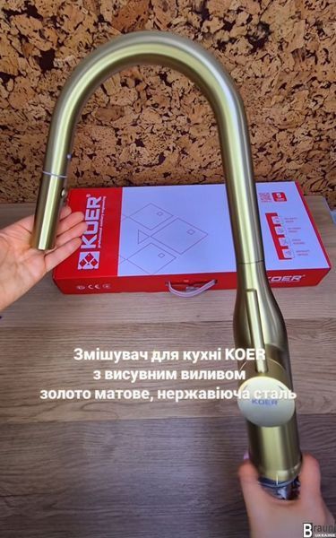 Смеситель для кухни Koer KI-70004-12 с выдвижным изливом, матове золото KR5004 фото