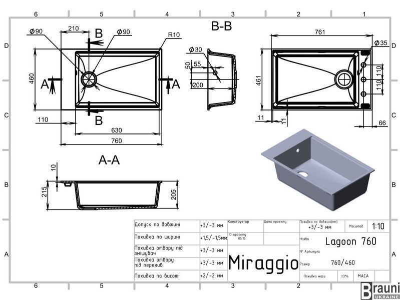 Кухонна мийка LAGOON 760 gray 76х46 сіра 0002086 фото