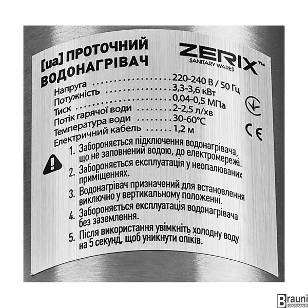 Проточный смеситель кран водонагреватель для кухни ZERIX ELW35-E 3,3 kW, нержавейка ZX5576 фото