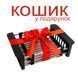 Кухонна мийка Romzha Arta U-490 RO43437 фото 8